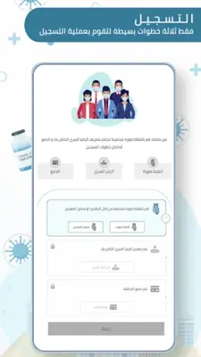 Egypt Health Passport android App screenshot 4